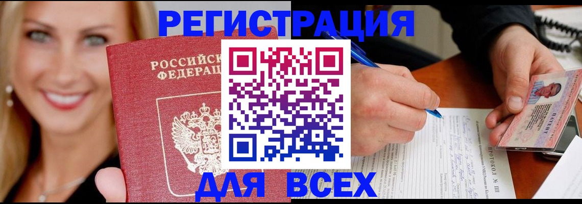 прописка поиск в Мончегорске