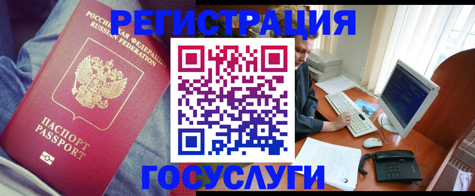 временная регистрация адрес в Мончегорске